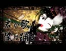 『千本桜』　歌わせていただきました。