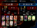 [三国志大戦]　低スキルによる前出し八卦　その3　[大尉]