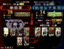 【三国志大戦3】白馬陣で皇帝を目指す動画185【vs八卦】