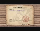【MHF】HCエスピナス亜種 昇竜弓4 1ラスタ討伐
