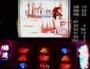 【パチスロ】ひぐらしのなく頃に　祭　設定6をまったりと　Ｐａｒｔ9