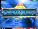 MJ5 Katuの三人打ち麻雀 頂点への道 099戦目