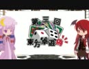 【支援動画】卓遊戯動画つくってみない？【東方卓遊偽】