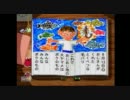 ぼくのなつやすみ 実況プレイ part13