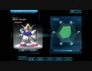 SDGO ストライクガンダム