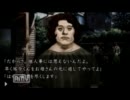 【怖いけど見てみたい!】　流行り神1実況Part21　鬼＜科学ルート＞3