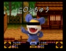 【リク】 がんばれゴエモン! キラキラ道中 僕がダン(ryを実況３ 【カイ】