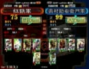 【三国志大戦3】八卦同士で店内対戦【実況動画】