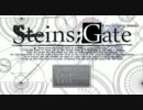 【Steins;Gateノベル】「空間跳躍のディスターバンス」