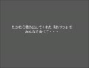 友人に勧められてはないけど【おばけ屋敷探検隊】実況してみた part11