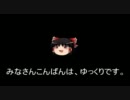 【やまひつじ】ダークソウルを初見絶望プレイpart6【のデーモン】