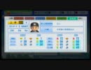 【パワプロ2011】俺の力で楽天を優勝に導く【マイライフ】Part.53