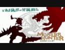 【MHP3rd】とある猟団の狩猟日誌～41ページ目～【雑談プレイ】