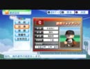実況パワプロ2011　わるねこ編　その5