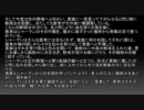 ゆっくりが朗読する私の生涯　『誓約（ゲッシュ）』　第０１３話
