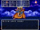 DQ3　ゾーマ戦