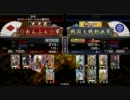 【戦国大戦】跡部入り百火(ry VSランカー(全国ランク1桁) 【従二位C】part.9