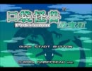 エメラルドで中国へ行ってみた【１日目】