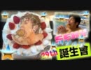 2011.10.17 札幌YAOYA會 2nd STAGE  「SEXYハジハジ 29th 誕生會」  Vol.1