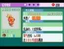 エメラルドで中国へ行ってみた【２日目】