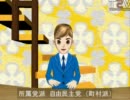 ■自民党、丸川珠代氏とは？