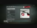 【CoD:BO:PS3】スカートスナイパーが逝く116 【劣勢下の狙撃】