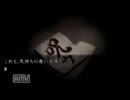 【怖いけど見てみたい!】　流行り神1実況Part25　鬼＜科学ルート＞8