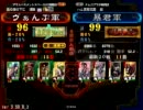 三国志大戦3【五虎将動画】その18