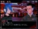 3DS デビルサバイバー オーバークロック 8日目 11(ユズ)