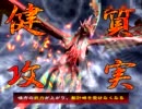 [三国志大戦]　低スキルによる前出し八卦　その4　[大尉]