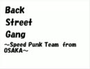 Back Street Gang　To be free.wmv