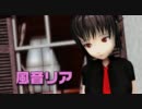 【MikuMikuDance】風音リア公開記念動画