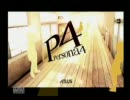 【実況】ペルソナ4をマイペースにプレイ。Part3