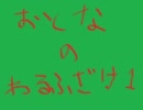 【デュラン＆ひびたす】限界バトルで吹っ切れた【withリア友】