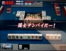 MJ5　国士無双テンパイした