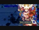 【戦国大戦】だっとのごとく。そのきゅうっ！【正四位】