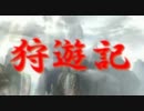 【MHP3HD実況】 狩遊記_第２９回_前編 【亜種達の楽園の巻】