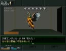 真・女神転生のクローンの実況　Part34