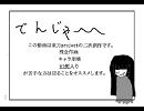 東方　少女幻想入り物語