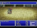 【実況】ＦＦ５アドバンスと三十路_Part9
