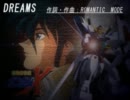 DREAMS