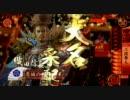 【戦国大戦】鉄砲隊、三段に構えよ。―風雲児から魔王へ【正五位】