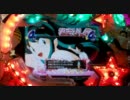 パチンコ　＜奥村＞CRうる星やつら４ever　love　其の三