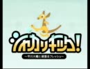 シャカリキック！平川大輔と頑張るフレッシュ  第7回その１