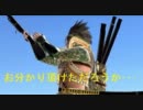 【正一位】孫市使ってみた【赤ボタン３０】