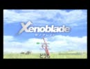 ゼノブレイド　目指せ！低レベルクリア　part１