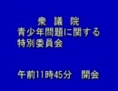 お前が言うな大会：蓮舫