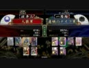 【戦国大戦】美濃の狼が上を目指す～その１０【従二位B】