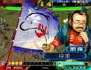 【三国志大戦３】コームイーンが(ry→No.13 10コス大会でも虎髭と無血開城