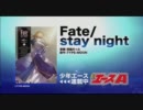 Fate/Zeroで放映してたＣＭ集